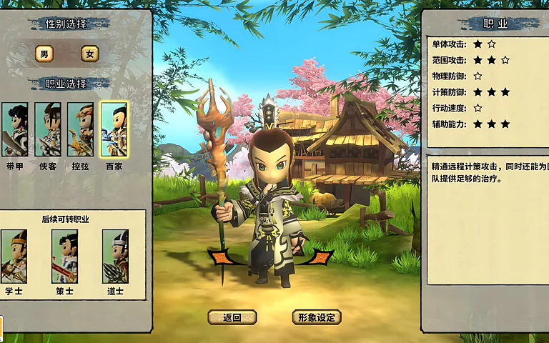 《桃园将帅录》Q版角色创建界面，展示百家职业的形象与技能定位